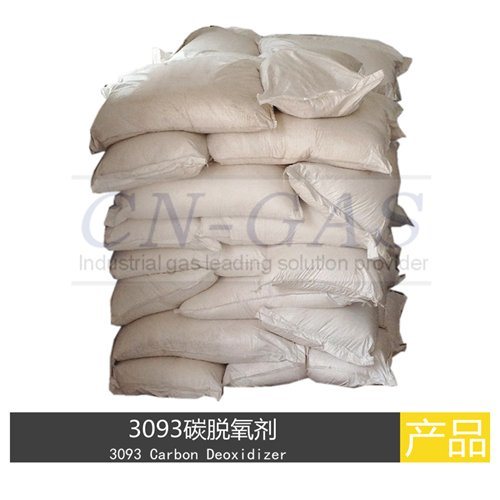 3093碳脫氧劑深圳廠家