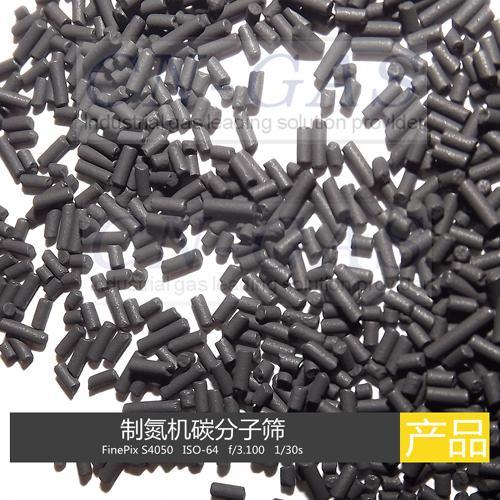 制氮機(jī)CMS碳分子篩優(yōu)點(diǎn)